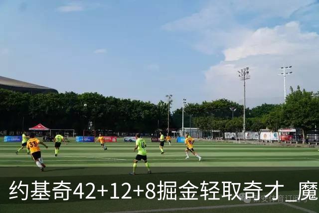 约基奇42+12+8掘金轻取奇才 魔术送热火3连败